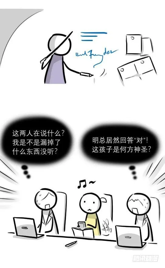 289 捷径（上） 第103页