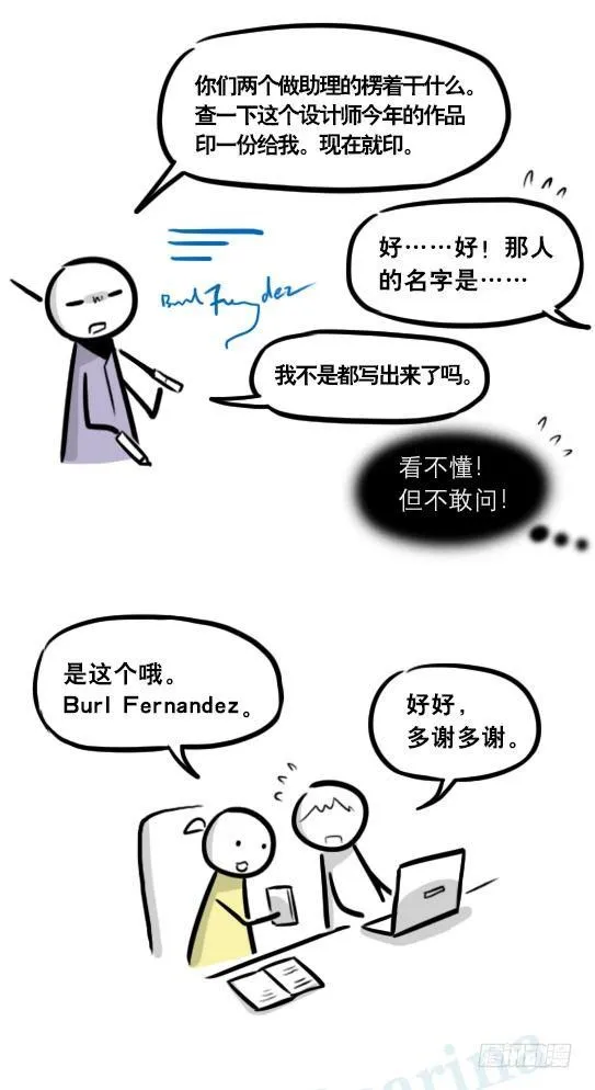 289 捷径（上） 第104页