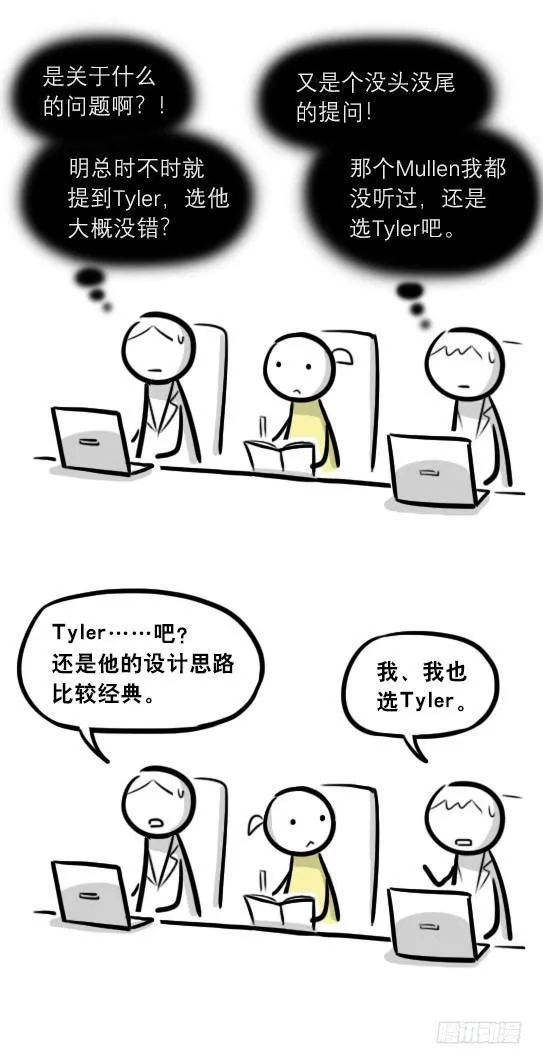 289 捷径（上） 第106页