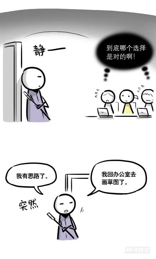 289 捷径（上） 第109页