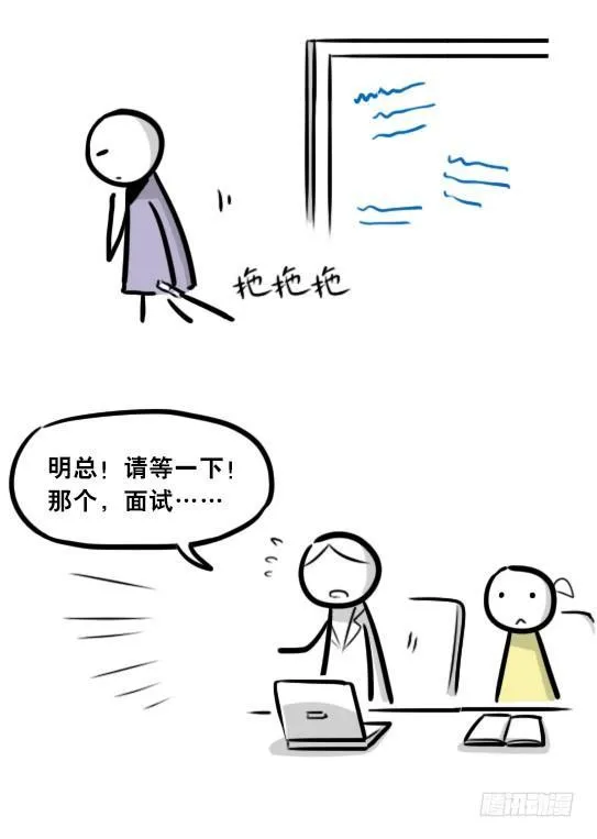 289 捷径（上） 第110页