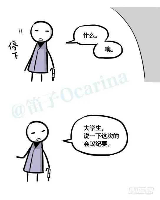 289 捷径（上） 第111页