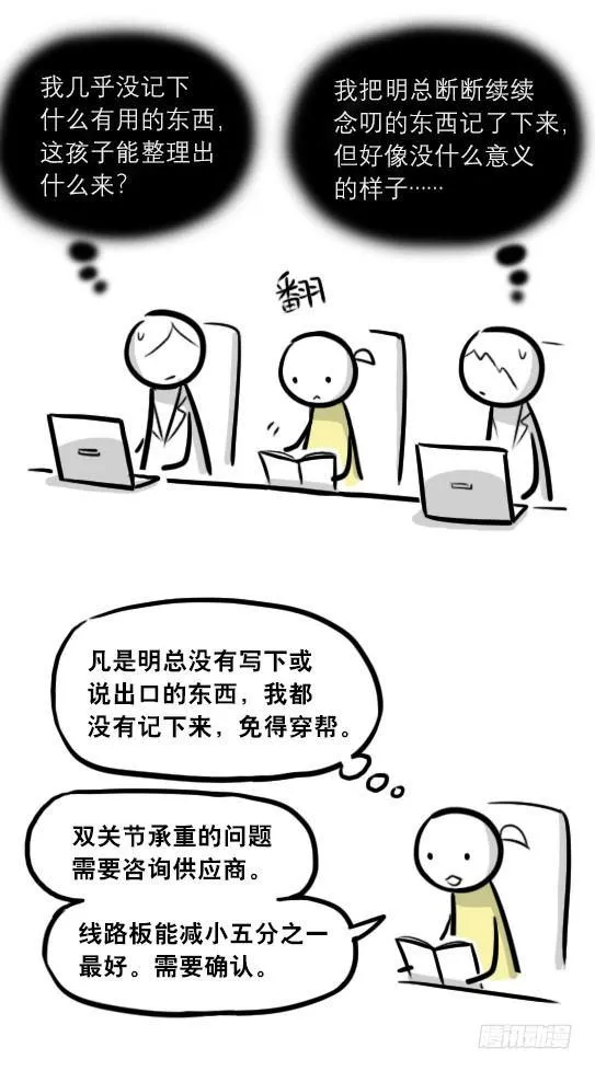 289 捷径（上） 第112页