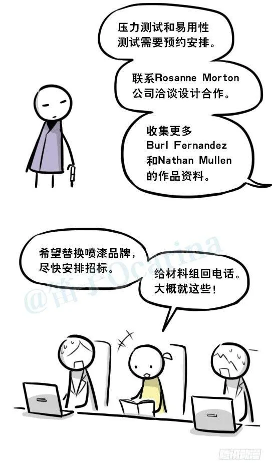289 捷径（上） 第113页