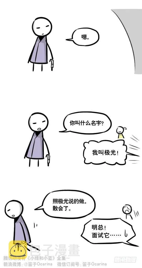 289 捷径（上） 第114页