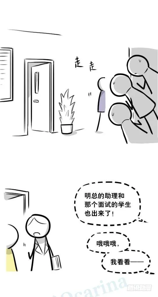 289 捷径（上） 第117页