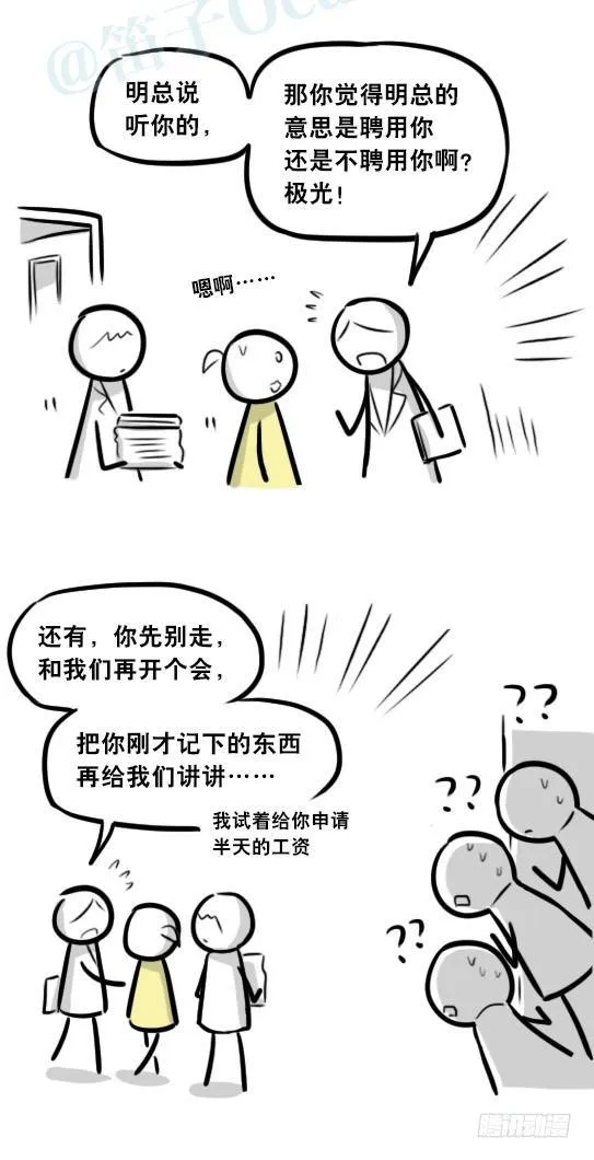 289 捷径（上） 第118页