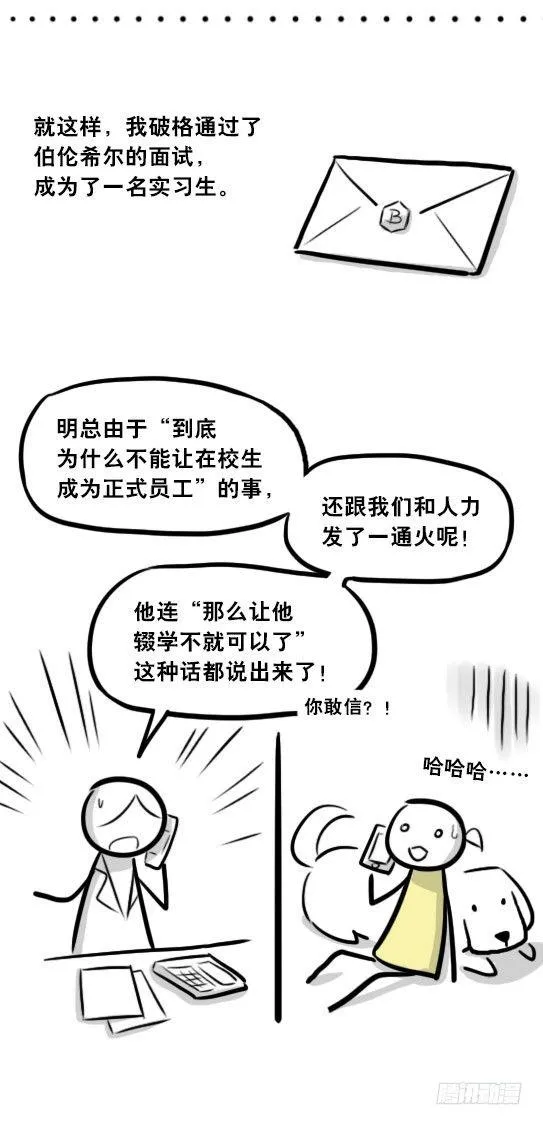 289 捷径（上） 第119页