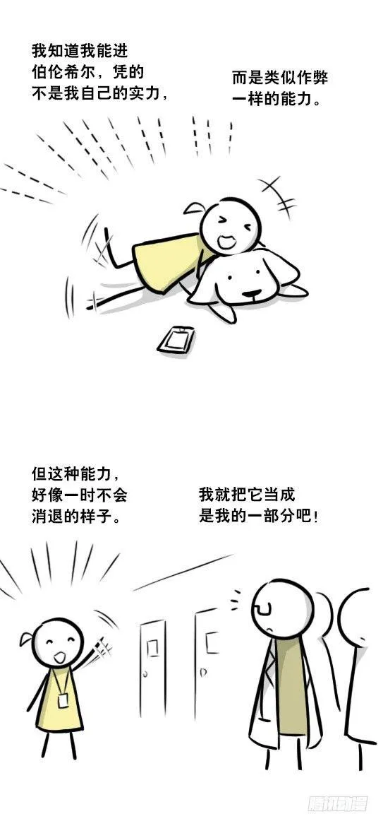 289 捷径（上） 第120页