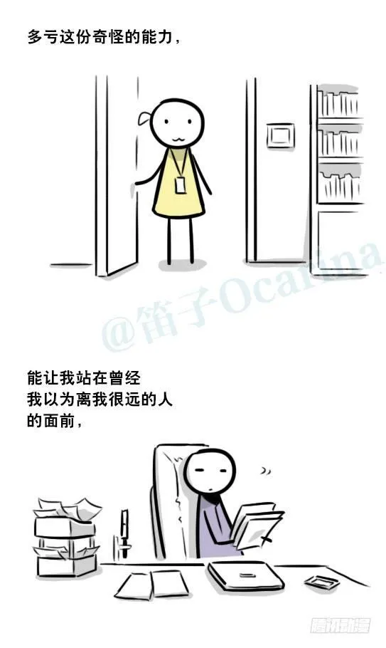 289 捷径（上） 第121页