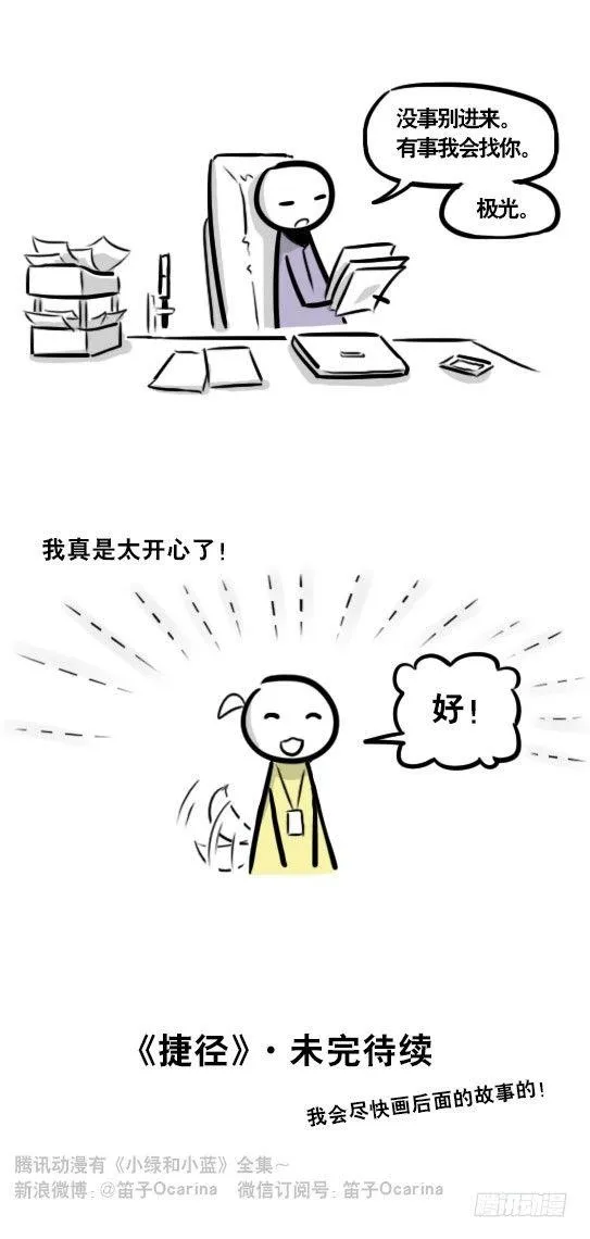 289 捷径（上） 第122页