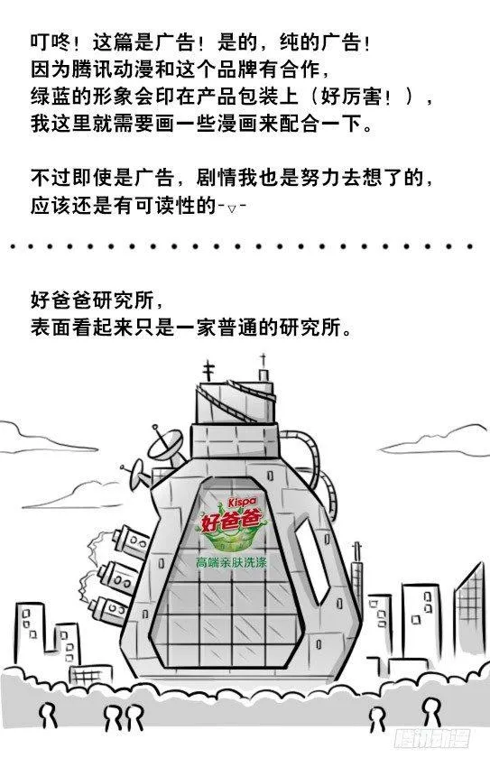 291 记忆洗涤液 第2页