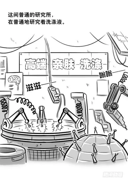 291 记忆洗涤液 第3页