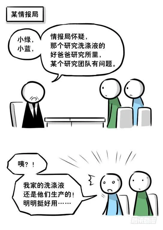 291 记忆洗涤液 第4页