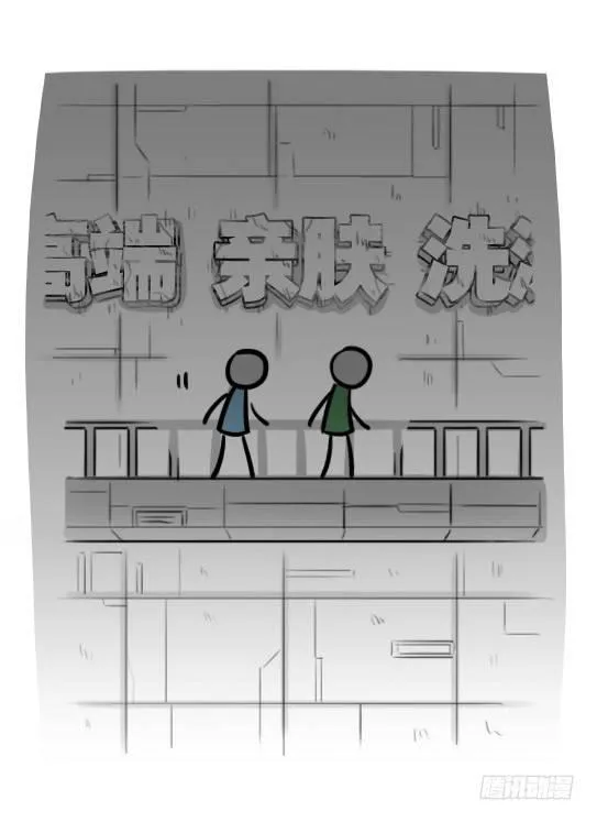 291 记忆洗涤液 第6页