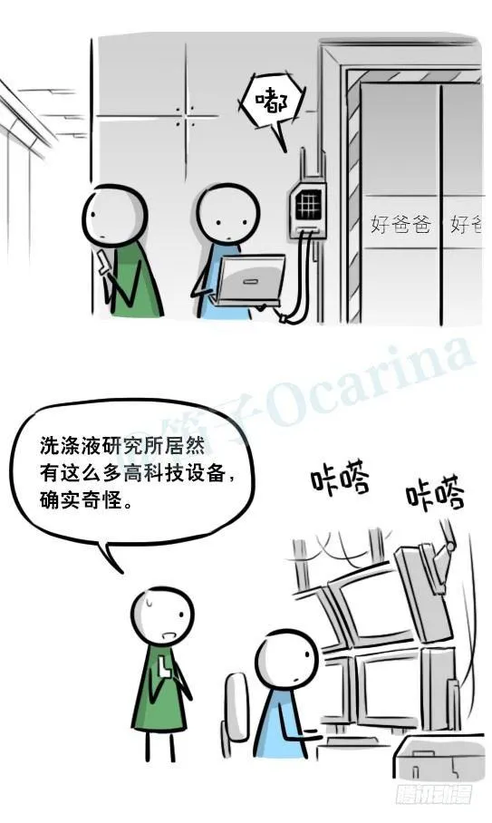 291 记忆洗涤液 第7页