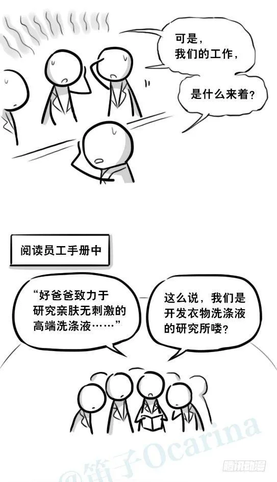 291 记忆洗涤液 第14页