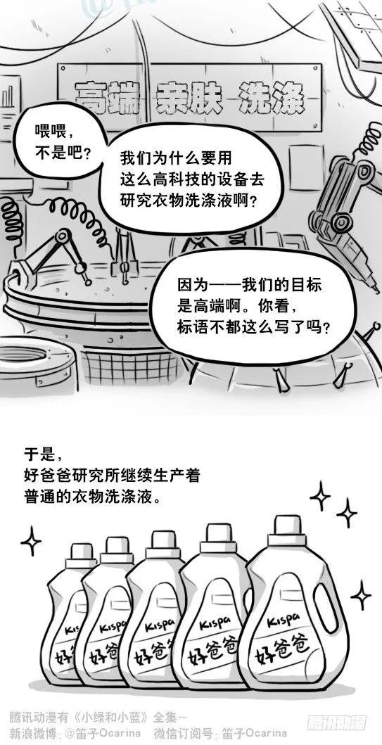 291 记忆洗涤液 第15页