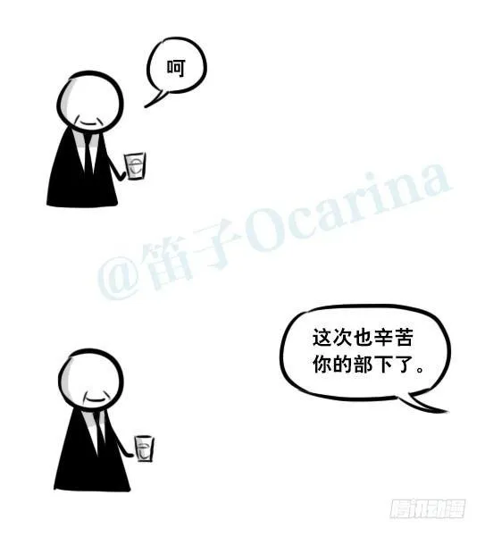 291 记忆洗涤液 第19页