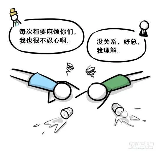 291 记忆洗涤液 第21页