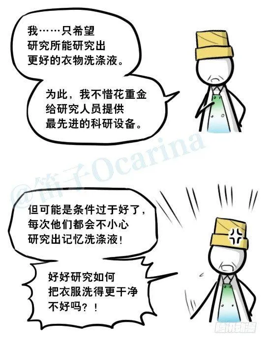 291 记忆洗涤液 第22页