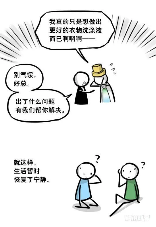 291 记忆洗涤液 第23页