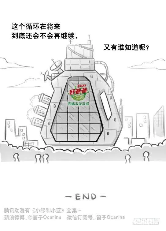 291 记忆洗涤液 第24页