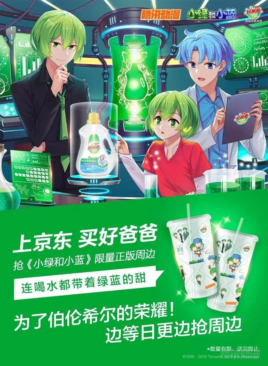 291 记忆洗涤液 第25页