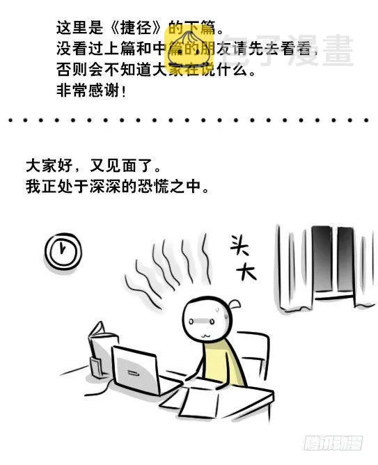 292 捷径（下） 第2页
