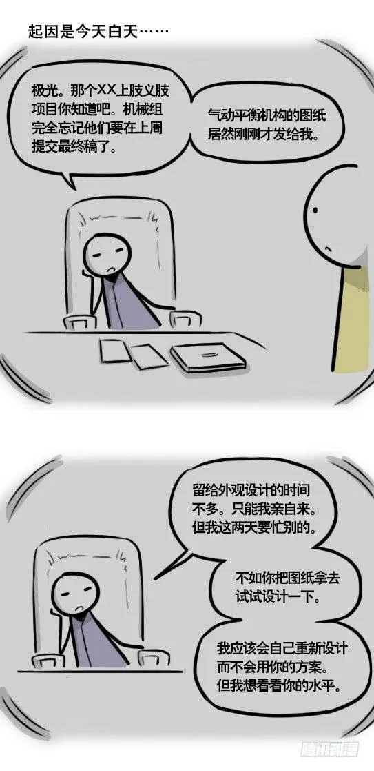 292 捷径（下） 第3页