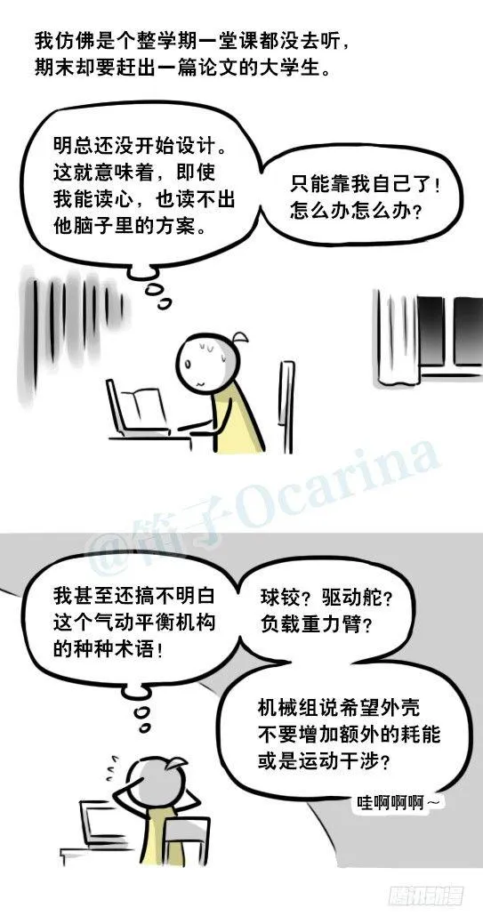 292 捷径（下） 第4页