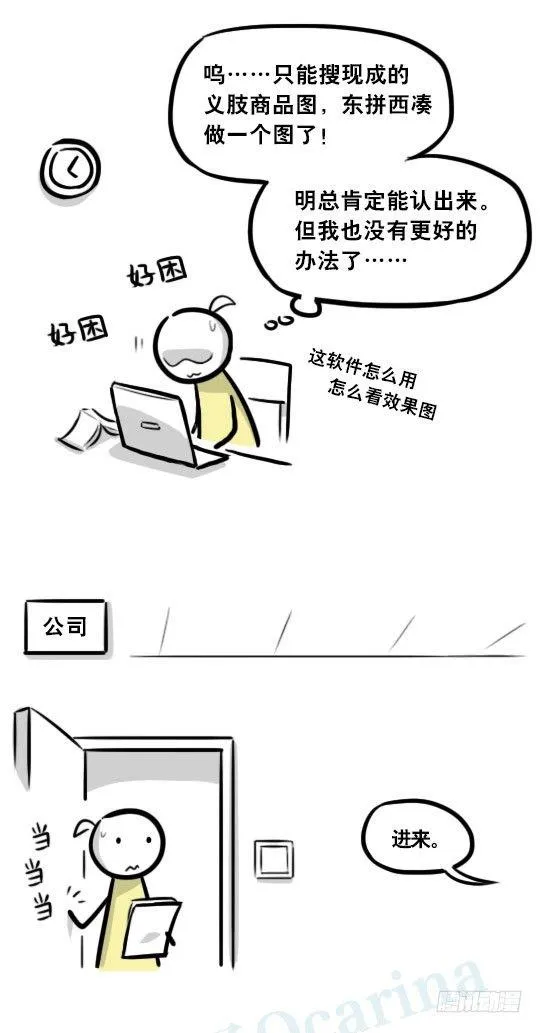 292 捷径（下） 第5页