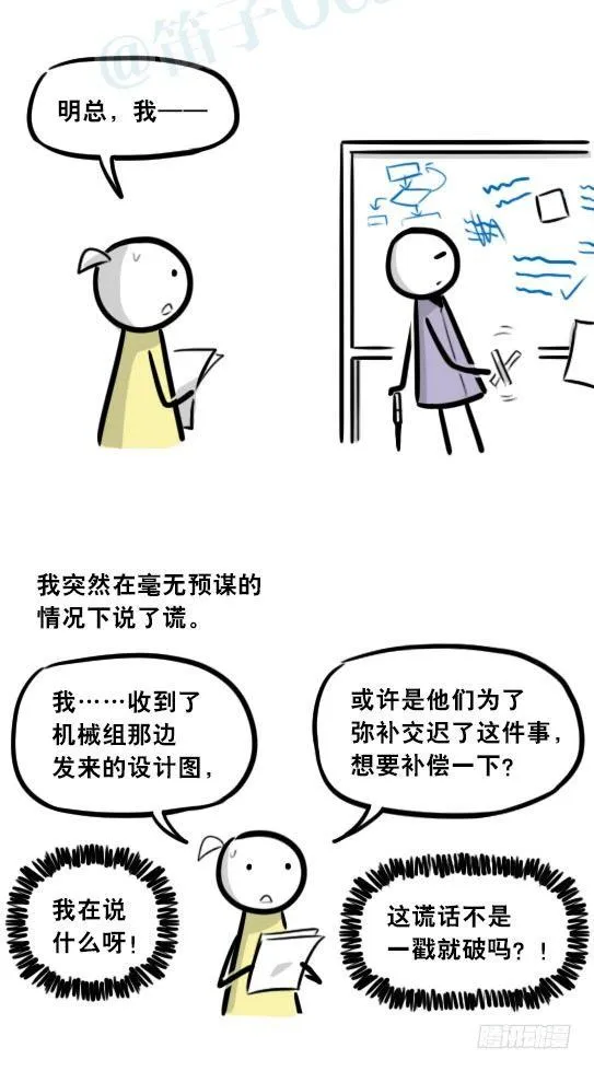 292 捷径（下） 第6页