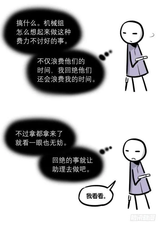 292 捷径（下） 第7页