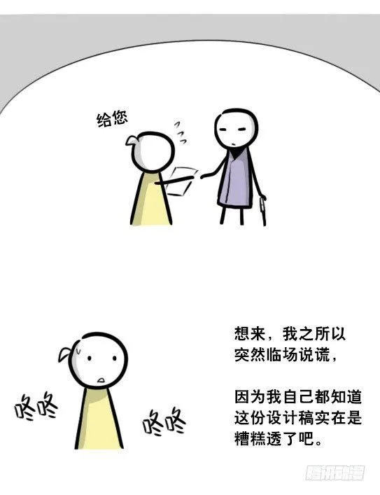 292 捷径（下） 第8页