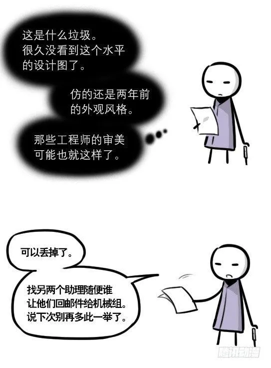 292 捷径（下） 第9页