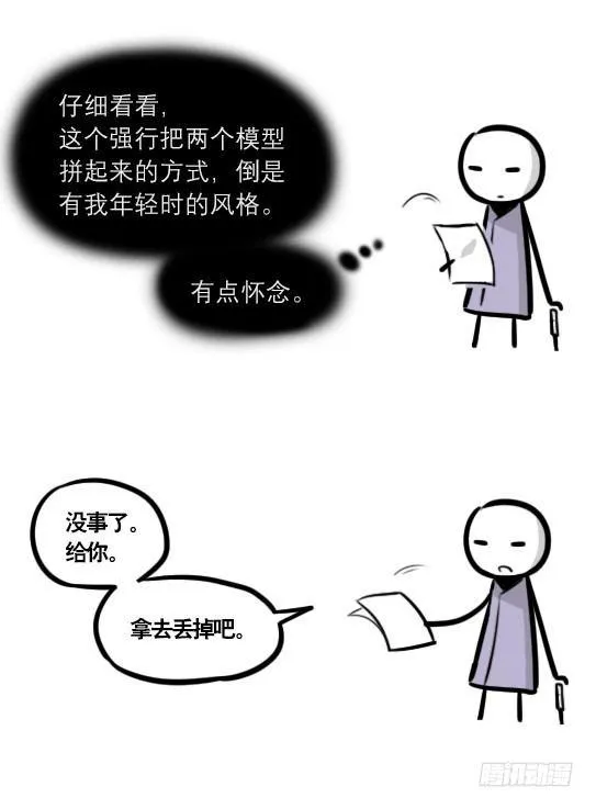 292 捷径（下） 第11页