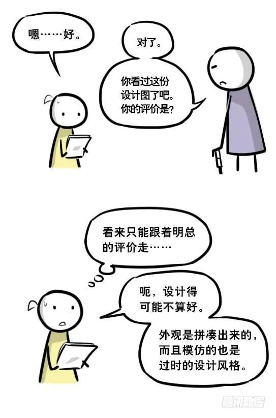 292 捷径（下） 第12页