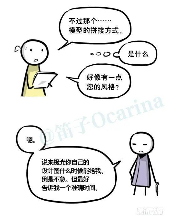 292 捷径（下） 第13页