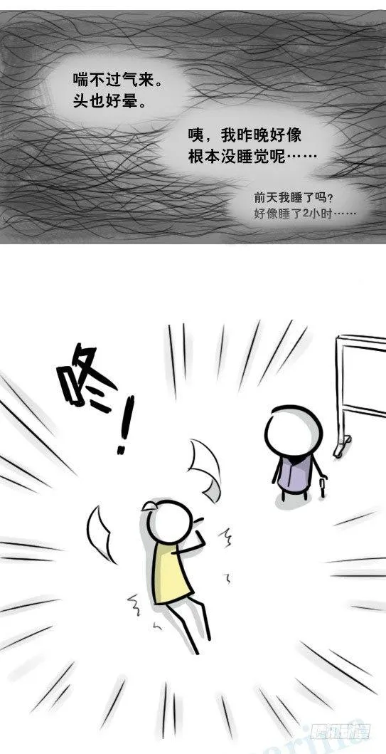 292 捷径（下） 第15页