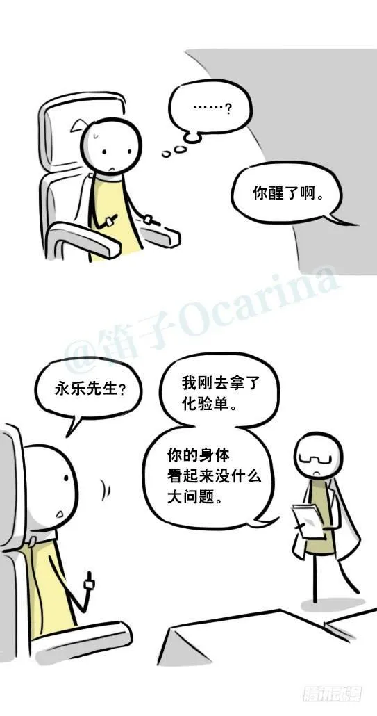 292 捷径（下） 第18页