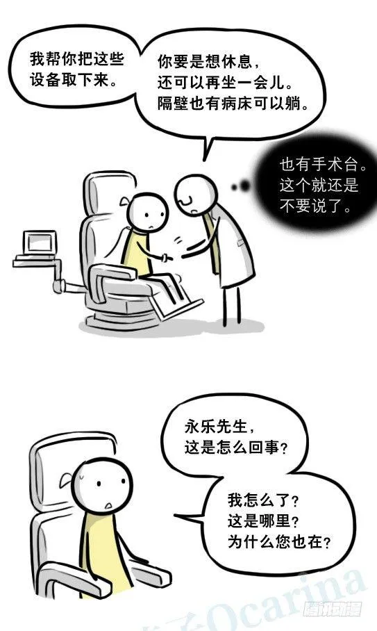292 捷径（下） 第19页