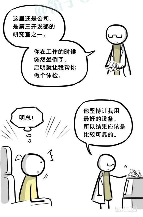 292 捷径（下） 第20页