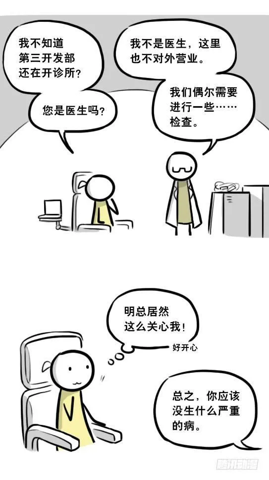 292 捷径（下） 第21页