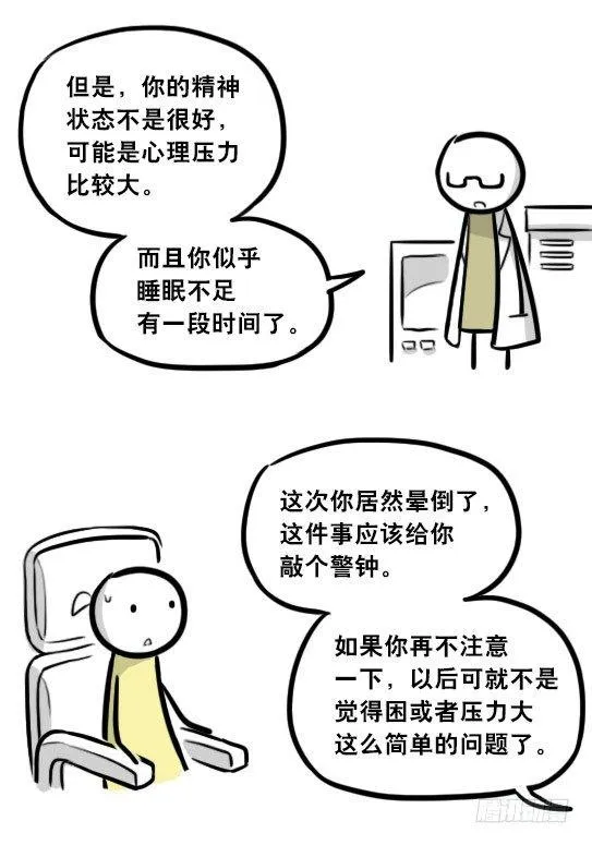 292 捷径（下） 第22页