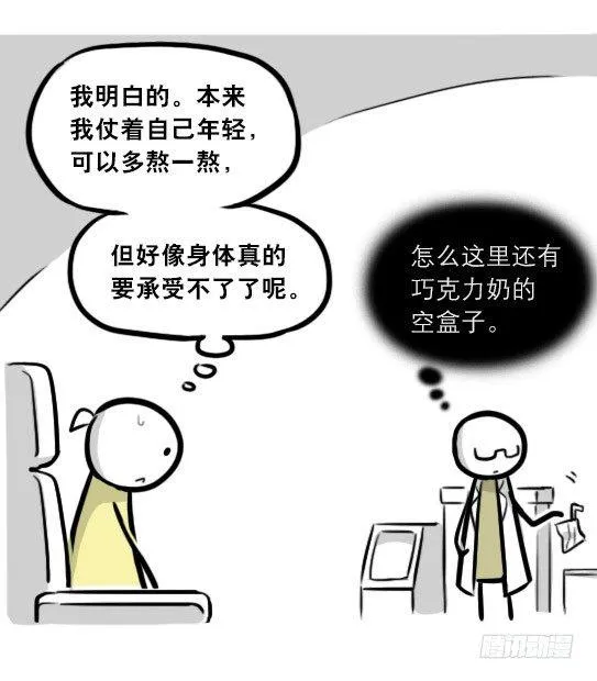 292 捷径（下） 第23页