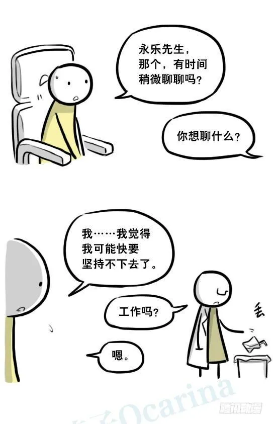 292 捷径（下） 第24页