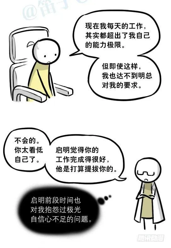 292 捷径（下） 第25页