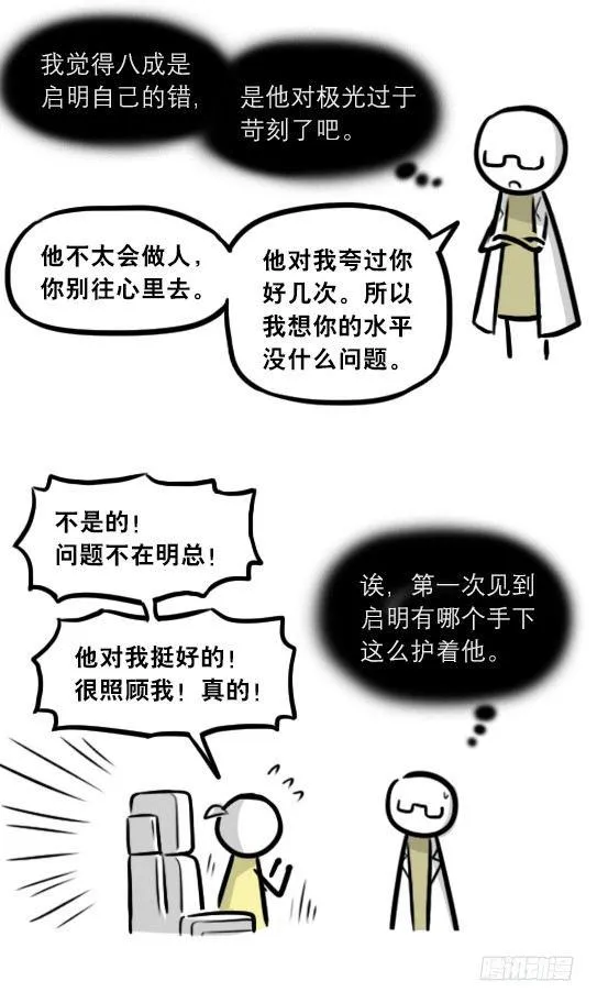 292 捷径（下） 第26页