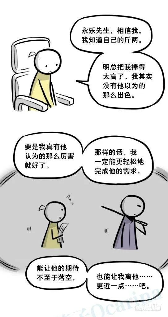 292 捷径（下） 第27页